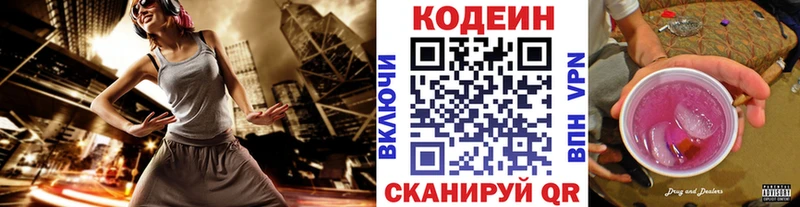 купить наркоту  Муравленко  Codein Purple Drank 