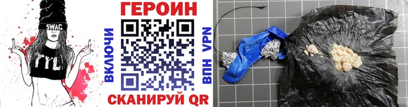 Героин герыч купить наркотик Муравленко