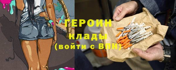 героин Куйбышев