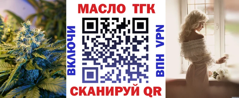 Дистиллят ТГК жижа  Муравленко 